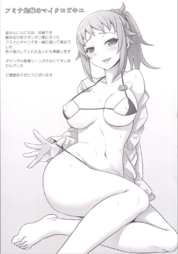 Page 3 of Nayamashii Fighters