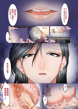 Page 36 of Ijimerarekko no Ongaeshi
