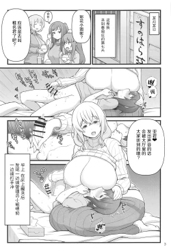Page 4 of Akkun no Nikkichou