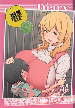 Download Akkun no Nikkichou