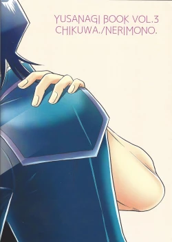 Page 20 of Kawaiihito