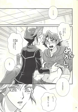 Page 6 of Kawaiihito