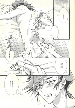 Page 8 of Kawaiihito