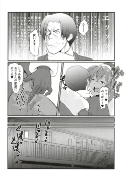 Page 10 of Ryofu to Ryomou no Dosukebe Present