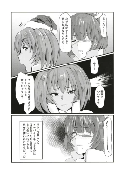 Page 7 of Ryofu to Ryomou no Dosukebe Present