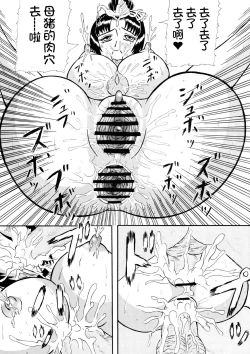 Page 15 of Getsuyou Nikkyou