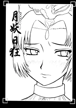 Page 2 of Getsuyou Nikkyou