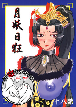 Download Getsuyou Nikkyou