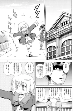 Page 4 of Yareba Shimushu mo Dekirusshu