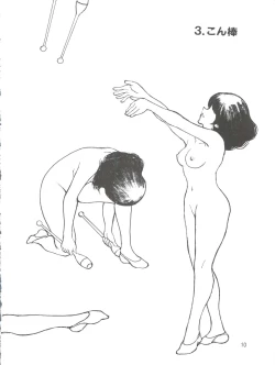 Page 10 of RHYTHMIC SPORTS GYMNASTICS