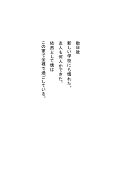 Page 36 of Me, Her, and Our Strange Family Precepts