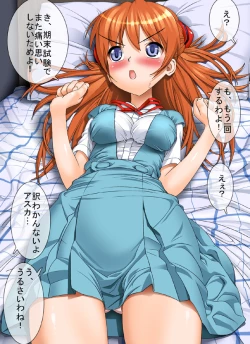 Page 60 of Me, Her, and Our Strange Family Precepts