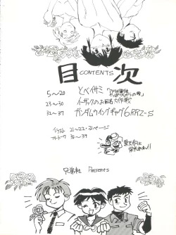 Page 4 of Kyoudaisya DX