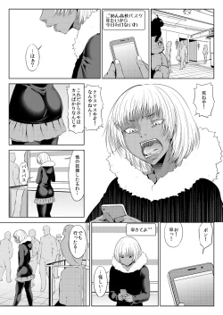 Page 24 of Juujiro no Sannin