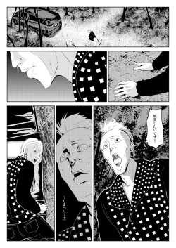 Page 38 of Juujiro no Sannin