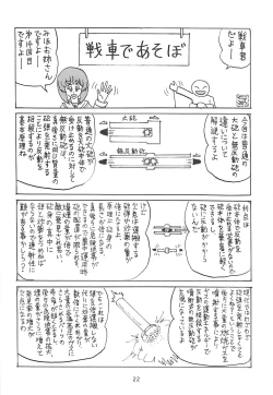 Page 21 of 量子论21