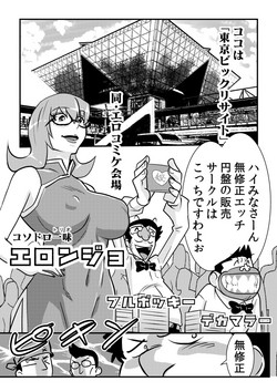 Download Yattattarman