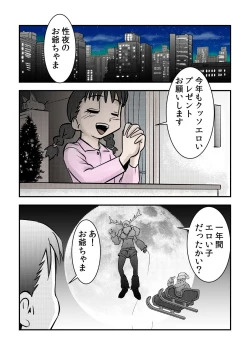 Page 5 of Jingle Bell Merry Christmas