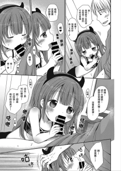 Page 25 of donoko to asobu? | 要和哪个孩子玩?