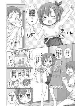 Page 44 of donoko to asobu? | 要和哪个孩子玩?