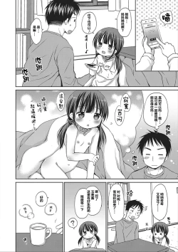 Page 78 of donoko to asobu? | 要和哪个孩子玩?