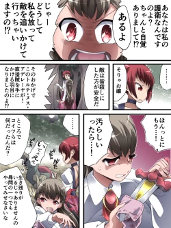 Page 10 of DID Fantasy Story Soreja Saint Life Donation Tossle Chapter 1 - Swordsman of the Saint and the Arm