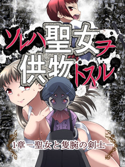 Download DID Fantasy Story Soreja Saint Life Donation Tossle Chapter 1 - Swordsman of the Saint and the Arm