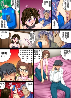 Page 17 of 欲望回帰第345章-有条色狼汉化
