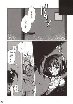 Page 16 of Rakugaki Benjo no Megami-chan