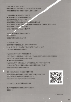 Page 21 of Rakugaki Benjo no Megami-chan