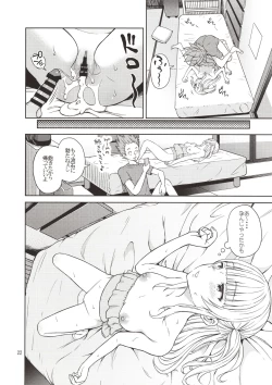 Page 23 of Adolescence 07 Airisui no Natsu