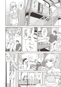 Page 5 of Adolescence 07 Airisui no Natsu