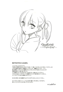 Page 28 of Hissori Kossori