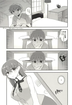 Page 2 of Hissori Kossori