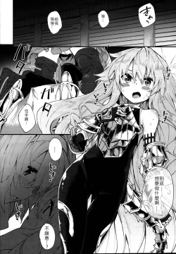 Page 3 of Medu Ecchi