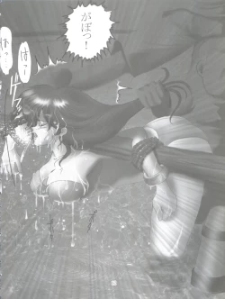 Page 14 of Kimagure Datenshi - Defet orange angel