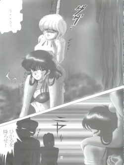 Page 19 of Kimagure Datenshi - Defet orange angel