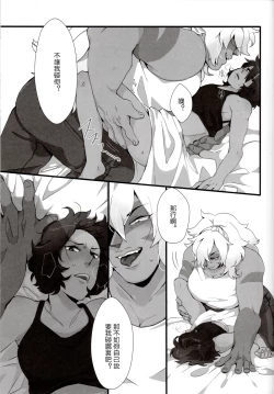 Page 12 of How Deep Is Your Remember