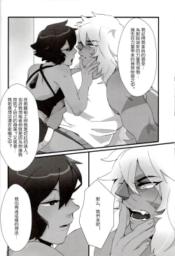 Page 21 of How Deep Is Your Remember