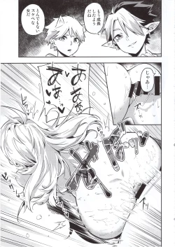 Page 16 of Haikakin Girl ga Kakin Shinakunatta Riyuu