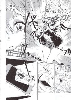 Page 3 of Haikakin Girl ga Kakin Shinakunatta Riyuu