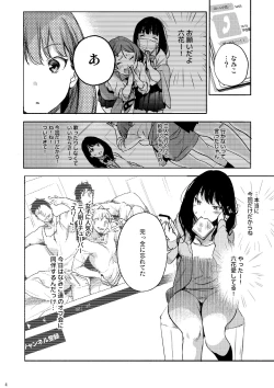 Page 3 of Rikka ChaAaAAaAAAaaAn!!