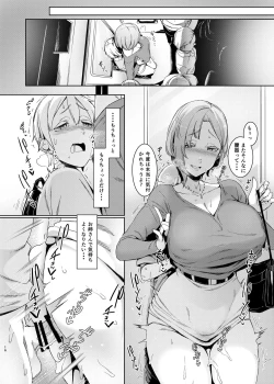 Page 17 of Mami no Meguri