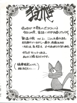 Page 2 of [Studio Z-AgnamDOHGA KOMUSUME 2