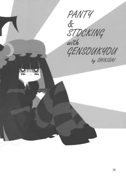 Page 28 of Patchu+Sato Ni Jitome de Mikudasareru Hon