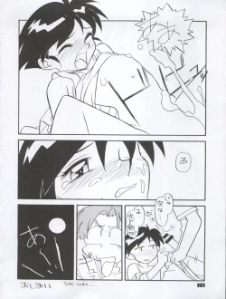 Page 16 of [Studio Z-AgnamDouga Komusume! GG