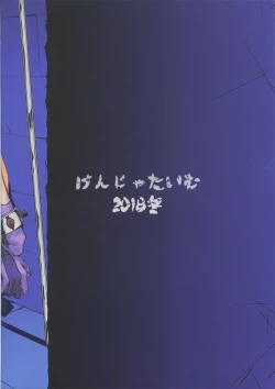 Page 22 of Bad End Catharsis Vol. 11