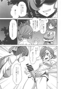 Page 4 of Bibibi no Biketsugou