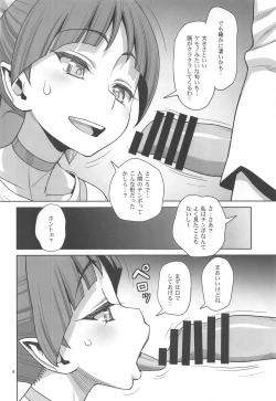 Page 5 of Bibibi no Biketsugou