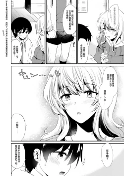 Page 31 of オネクシィ